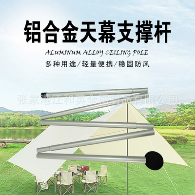 Factory Direct Foam ball support Rod canopy Rod tent Rod outdoor camping supplies foam tent Rod