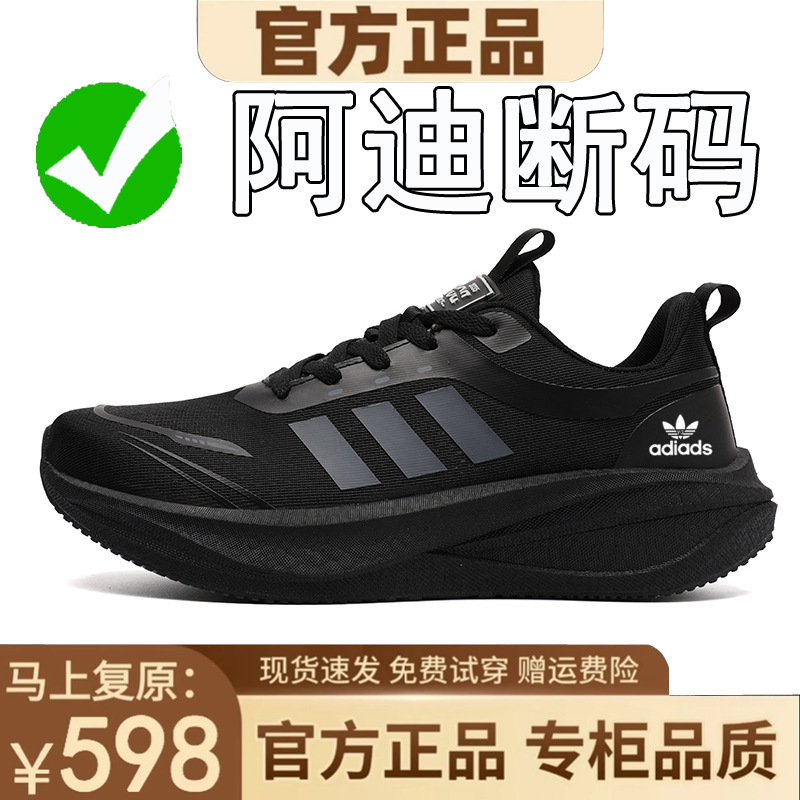 Adidas men's shoes, autumn breathable 2026 new model, fly-knit mesh casual shoes, men's black shock-absorbing sports shoes Adidas men's shoes, autumn breathable 2026 new model, fly-knit mesh casual shoes, men's black shock-absorbing sports shoes