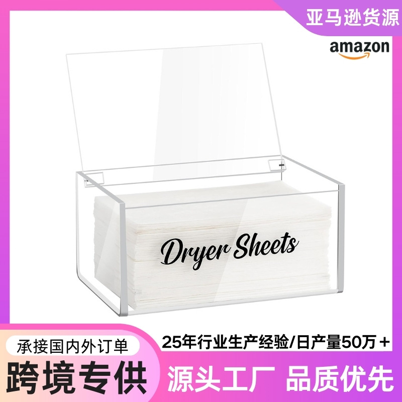 跨境专供透明亚克力干燥盒高级亚克力纸巾收纳盒洗衣房储物盒