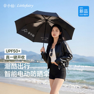 ��С������늄ӷ����ȫ�Ԅ�һ�I�_��UPF50+������������ۯB��