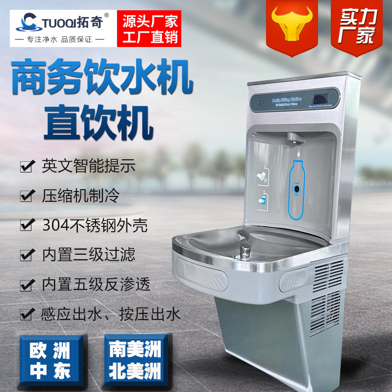 户外室内公共直饮机按键感应出水欧美热卖壁挂无接触制冷饮水机