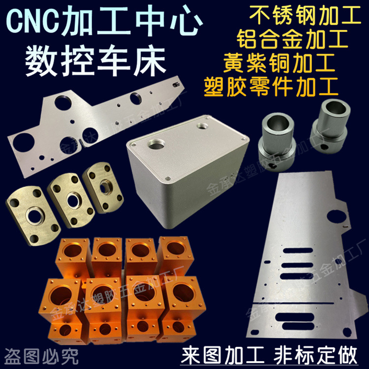 铝合金零件加工 6061T6铝板 5052铝棒 CNC机加工数控车床铝件加工