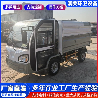 Electric Garbage Removal Vehicle, Three-Wheeled Bucket-Mounted Self-Loading and Self-Unloading Vehicle, Four-Wheeled Small Compression Sanitation Garbage Truck for Residential Property Management