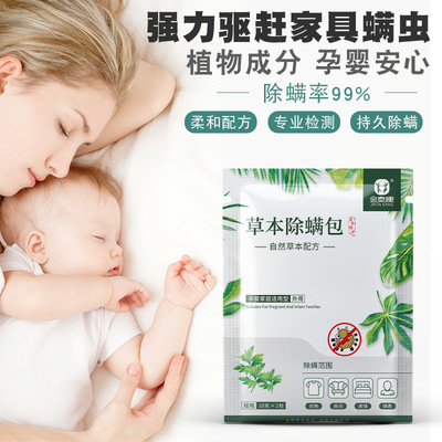 Jin Taikang Herbal Demodex household The bed Mite Disposable natural argy wormwood Botany Demodex wholesale