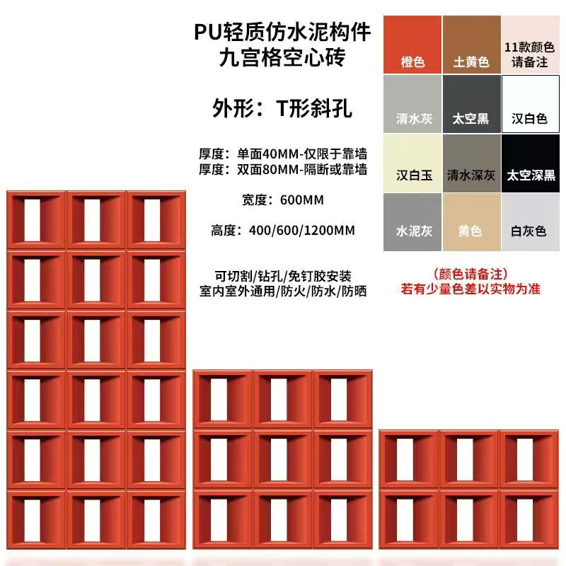 インターネット有名人 pu 中空レンガ abs コンポーネントレンガ九方格子中空軽量背景壁装飾両面パーティション構造レンガ|undefined