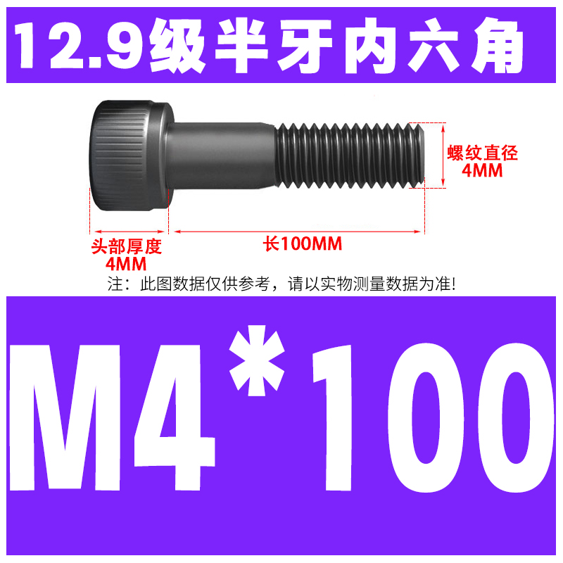 M4*100(절반 톱니)