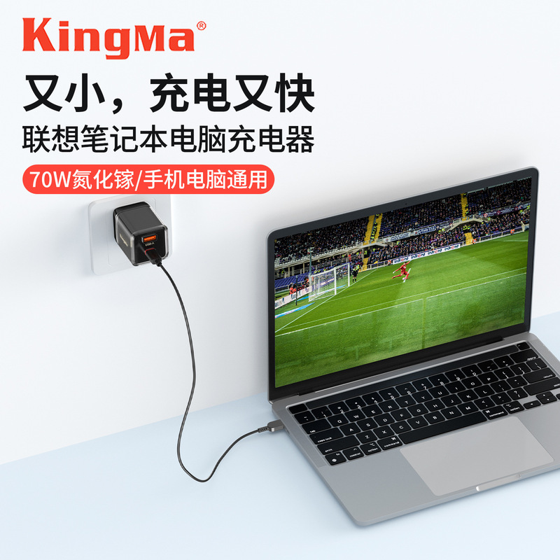 Jin code gallium nitride 65W charger for Lenovo notebook computer mobile phone tablet portable fast charging adapter