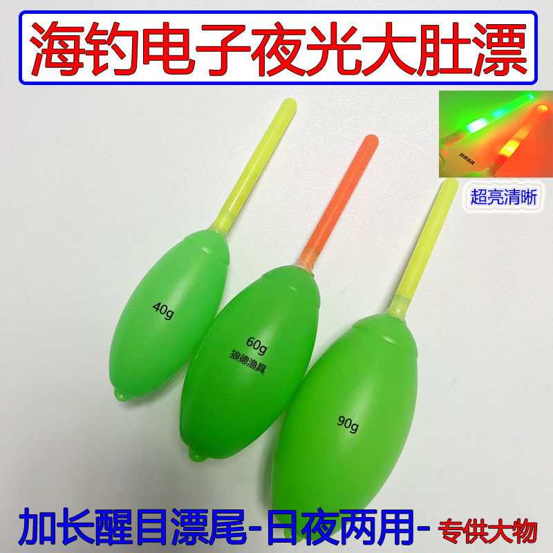 Extended tail electronic duck egg big belly float fishing buoy float…