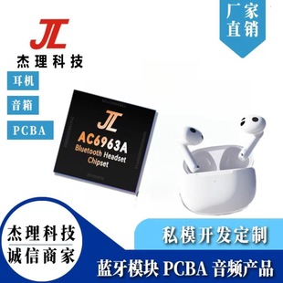 �����{��оƬ�����_�lܛӲ��֧��AC6963AоƬTWS���CоƬ������˾