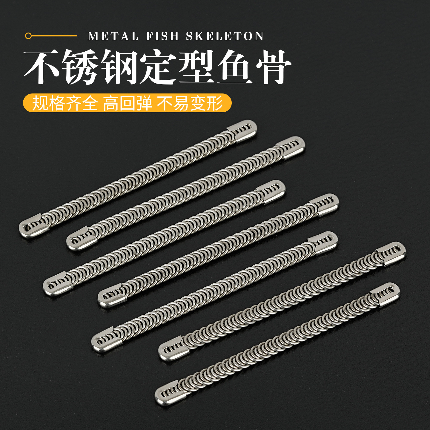 Metal Balina Sümüyü Formverici Dəstək Zolağı 5 mm