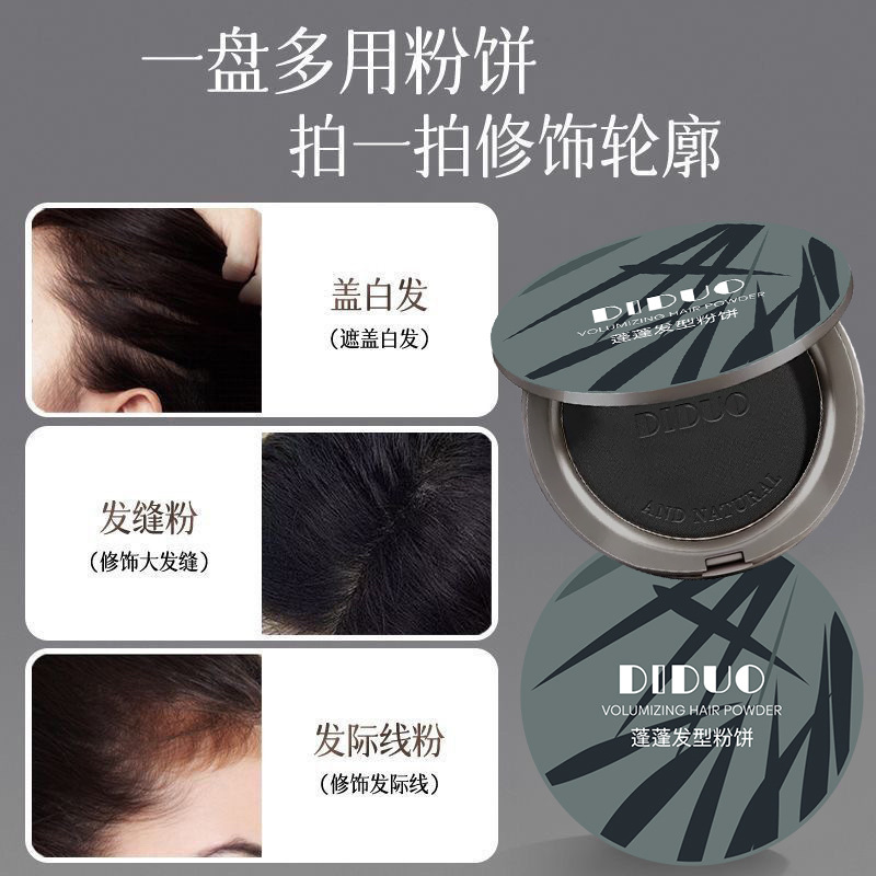 DIDUO polvo para el cabello de polipropileno galleta para el cabello masculino y femenino estilo natural control de aceite franjas sin lavado fabricantes