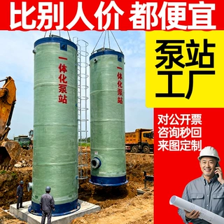 一体化预制泵站雨水收集提升泵站地埋式泵站小型污水玻璃钢泵站