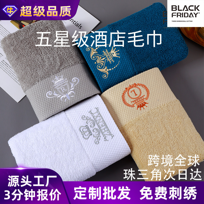 Five-Star Hotel Style Pure Cotton Towel, Extra Large, Thick, Soft, Skin-Friendly, All-Cotton Square Towel, Customizable with Logo for Guesthouses and Hotels