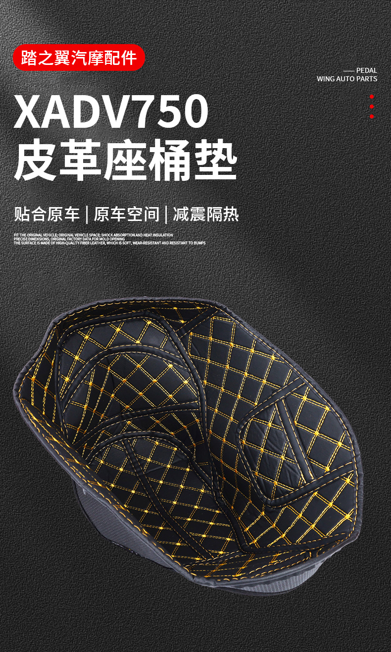Suitable for Honda Xadv750/Forsa Ns750 Seat Cushion Mat, Storage Box Mat, Seat Bucket Mat for Xadv750 Motorcycle