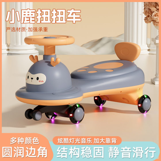Wholesale children's torsion car 1-3 years old can sit with light swing car deer torsion car baby sliding toy car