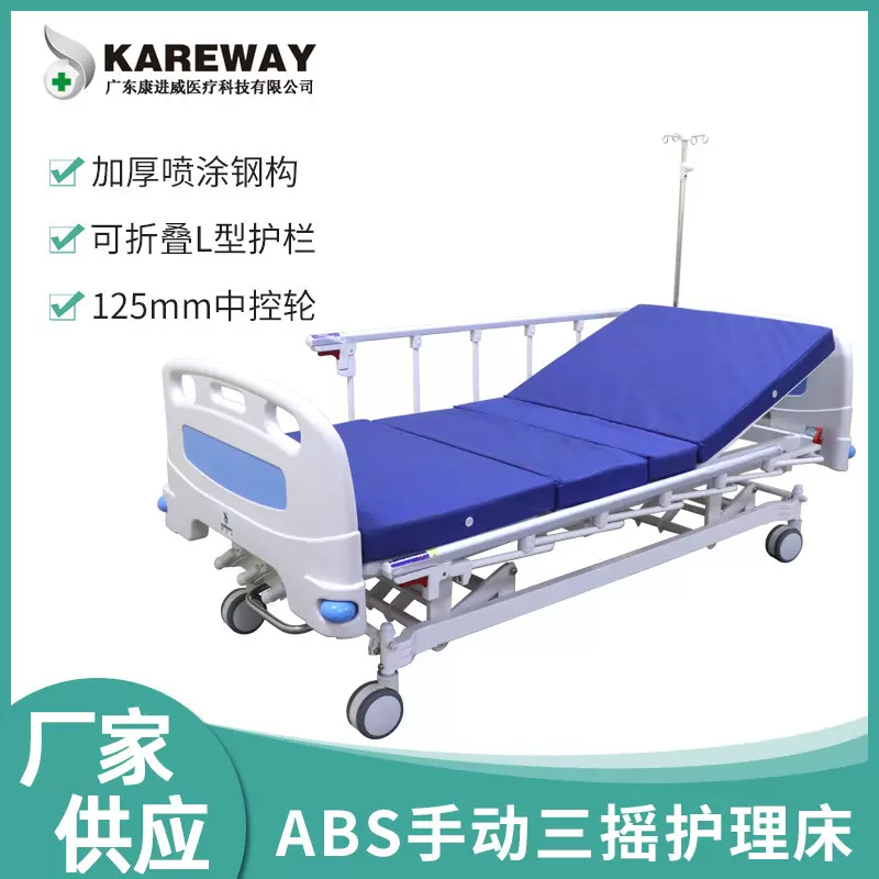 手动中控刹车三摇护理床病床升降老人病人移动床厂手动三摇护理床