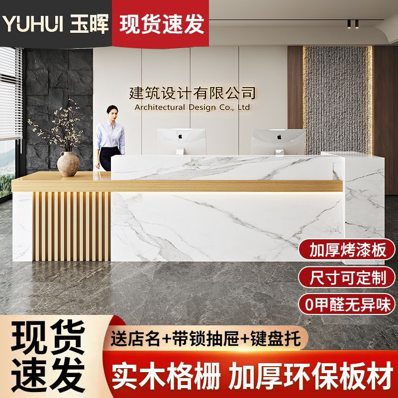 前台接待台收银台服装店美容院酒店柜台吧台新中式简约现代公司