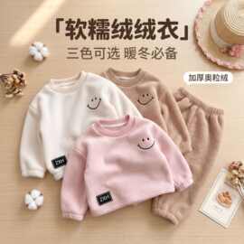 儿童睡衣套装保暖秋冬新款男女童加厚家居服宝宝加绒衣服套装批发