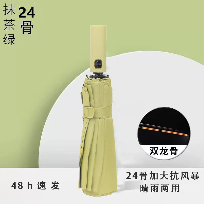 雨伞太阳伞防晒黑胶防紫外线遮阳伞男女晴雨两用自动折叠雨伞大号|undefined