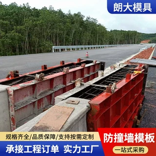 防撞墙钢模板加工混凝土护栏模具隔离现浇防撞墙钢模具定制工厂