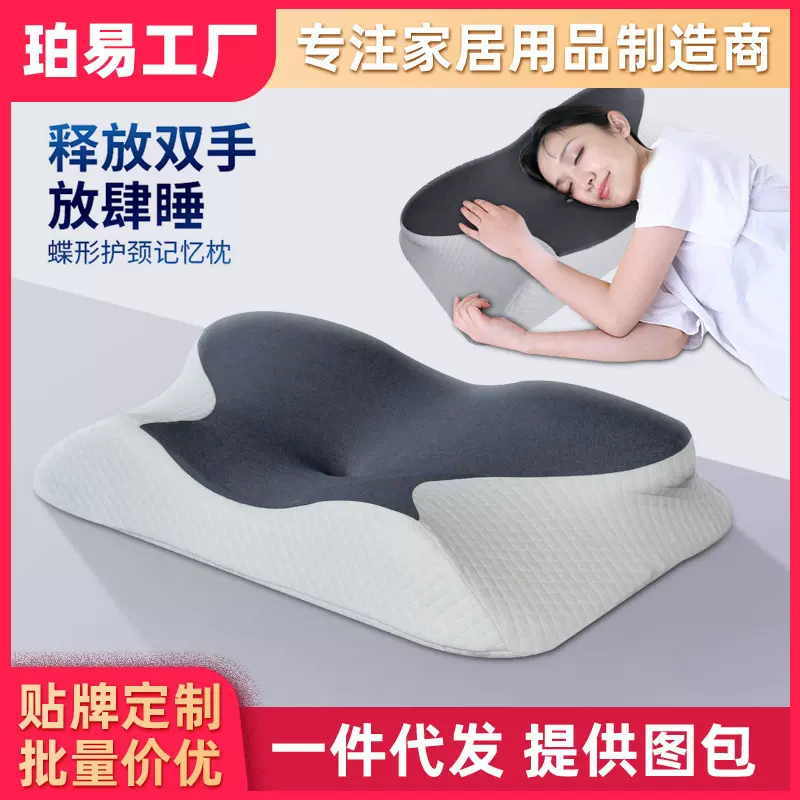 亚马逊无压枕头记忆棉枕头护颈椎睡眠枕头枕芯护颈枕高枕不塌侧睡