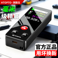 激光测距仪高精度手持红外线测量尺距离测量仪量房神器电子尺充电