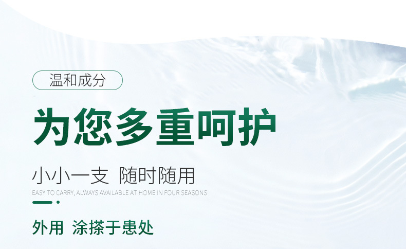 5冰仙风油精6ml_05