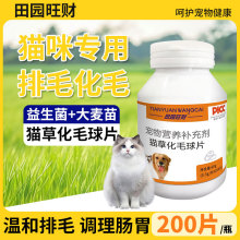 猫狗专用化毛片化毛膏猫咪吐毛球猫草粒排毛猫用源头工厂一件代发
