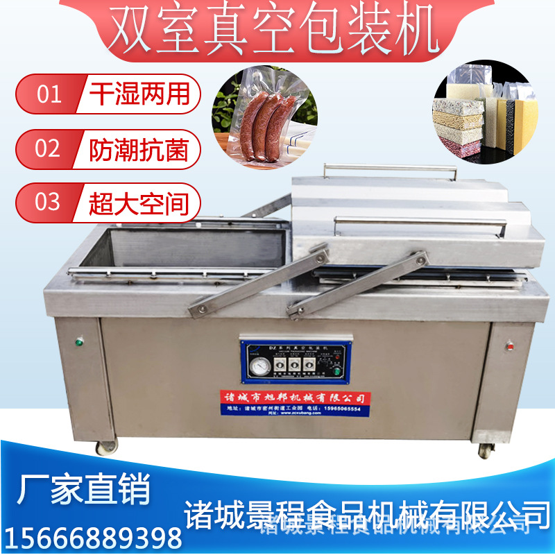 可定制双室真空包装机食品抽真空密封机泡椒鸡爪香肠真空封口机
