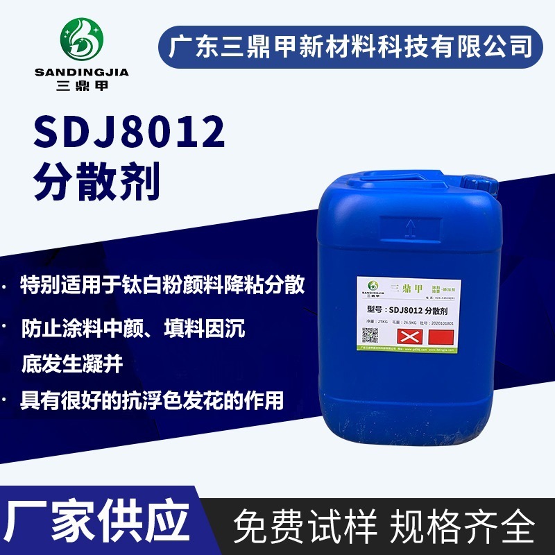 电中性盐钛白粉颜料分散剂适用于醇酸、丙烯酸、聚氨酯等油性体系