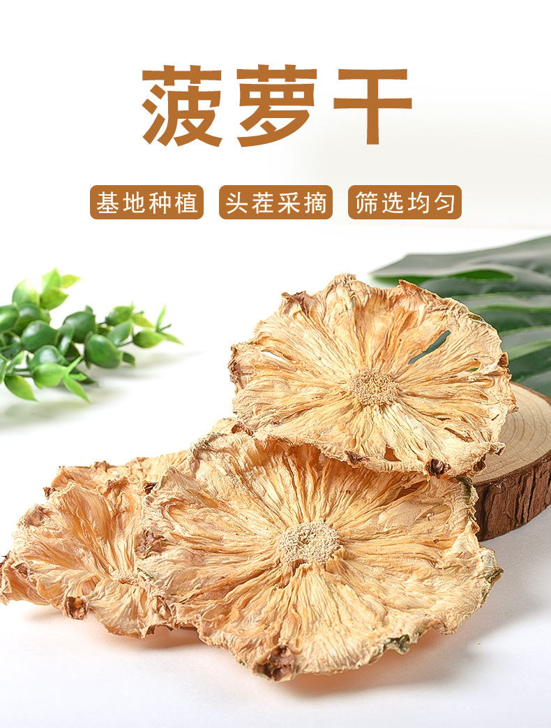 Dried Pineapple Slices (Ananas comosus) — Sweet Fruit Tea & Cold-Brew Ingredient overview