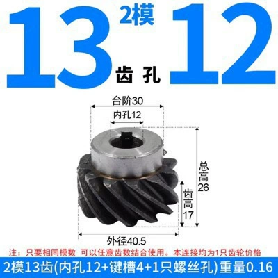 Diferensial dişli dəstləri – Gears, and Non-Standard Custom Gears - left-hand-helical-gear-module-2-13-teeth-12mm-bore