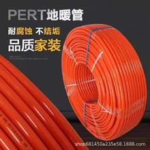 PERT��ů�ܼ��b���������؟��ˮů���ܵ�ů��