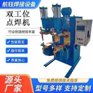 定制中频点焊机铜铝螺柱碰焊机螺栓不锈钢气动多工位无痕焊接机