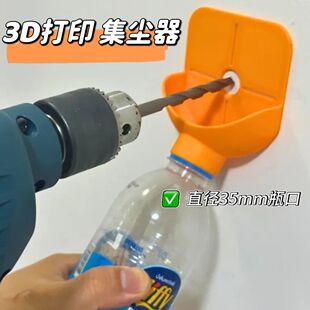 Drill Cuttings Collector and Guide Drill Hole Dust Collector Water Bottle Version Dust Collector Wholesale