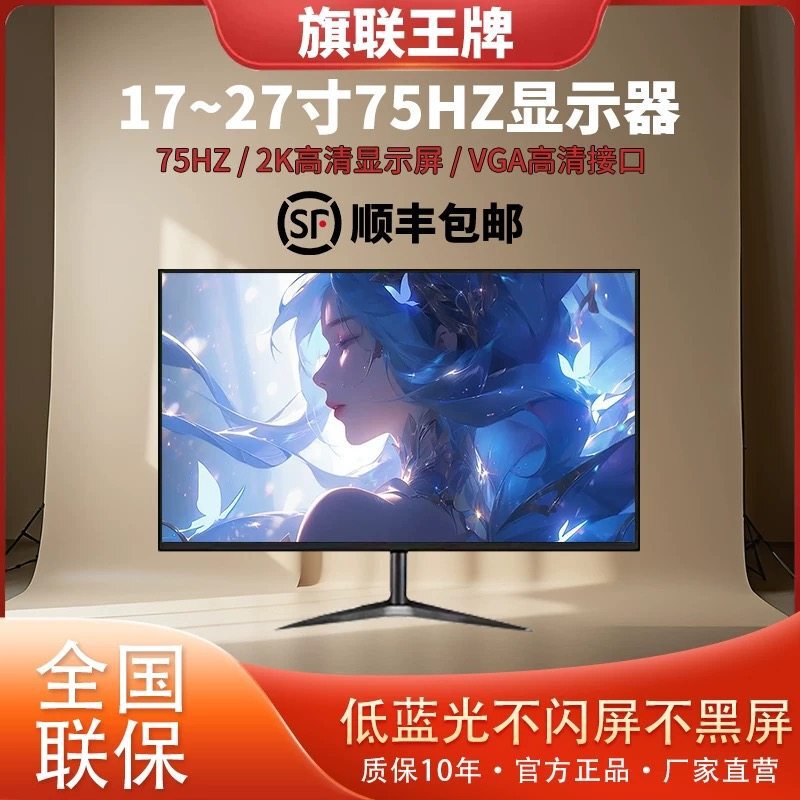 Brand New Monitor 24inch Direct-Facing Desktop Ips Office 22/27 Gaming High-Definition 19inch Surveillance Lcd Display Brand New Monitor 24inch Direct-Facing Desktop Ips Office 22/27 Gaming High-Definition 19inch Surveillance Lcd Display
