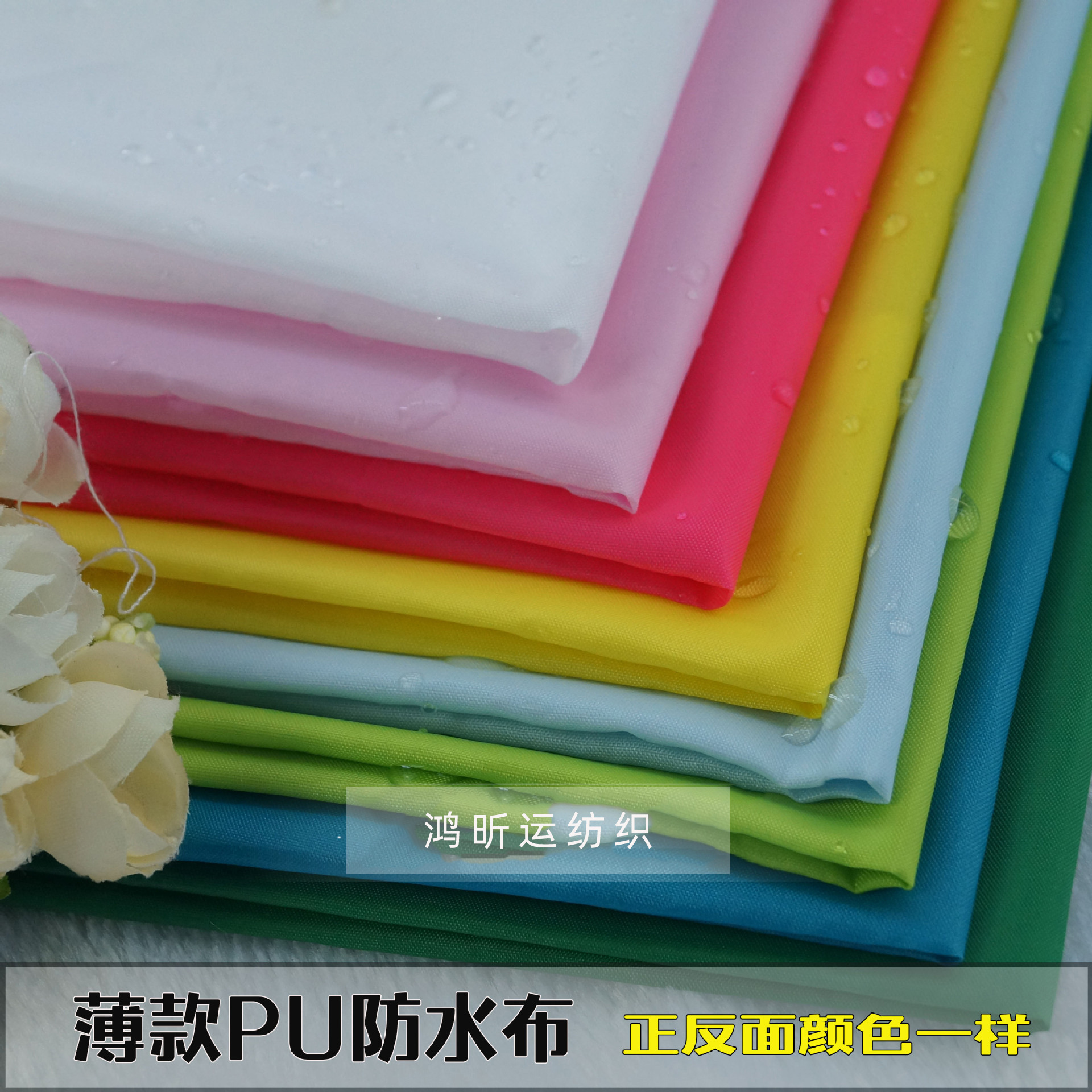 厂家供应210T涤塔夫PU防水布料雨伞套袖围裙浴帘购物袋遮尘布料