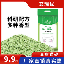 豆腐貓砂豆腐砂低塵快速結團除臭真空包裝植物貓砂6L12L一件代發