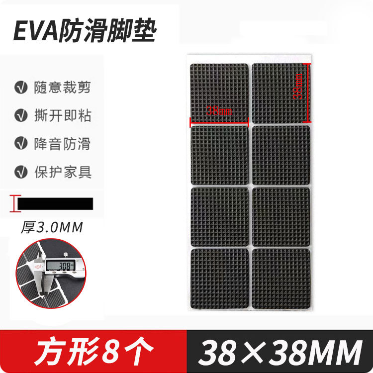 En stock al por mayor de malla de EVA patrón antideslizante Junta mesa y silla de espuma de madera pegatina protectora muebles silenciador EVA almohadilla del pie