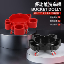多功能洗车桶底座汽车清洁美容滑轮移动底座洗车凳洗车店洗车工具