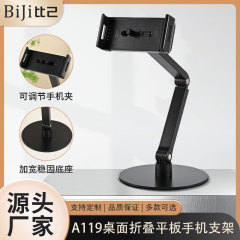 旋转式通用双机位手机平板电脑支架便携折叠桌面360度散热支架