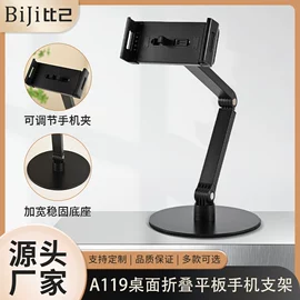手机支架;平板电脑支架;吹风机架