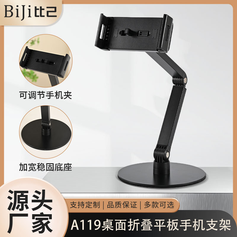 旋转式通用双机位手机平板电脑支架便携折叠桌面360度散热支架|undefined