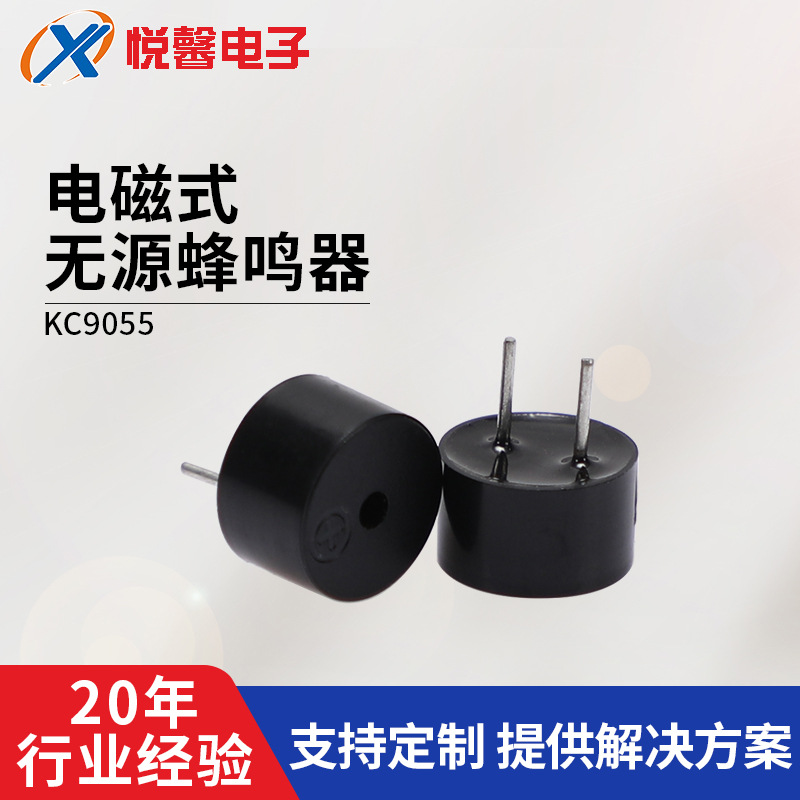 【悦馨直供】YXDZ-KC9055电磁式无源环保蜂鸣器体温枪额温枪专用