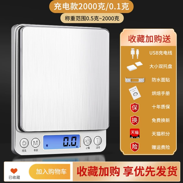 Charging model 2kg/0.1g Give dual tray+charging cable+waterproof sticker seven great gifts