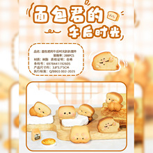 创意卡通面包君的午后时光趴趴办公桌面小摆件居家装饰品厂家批发