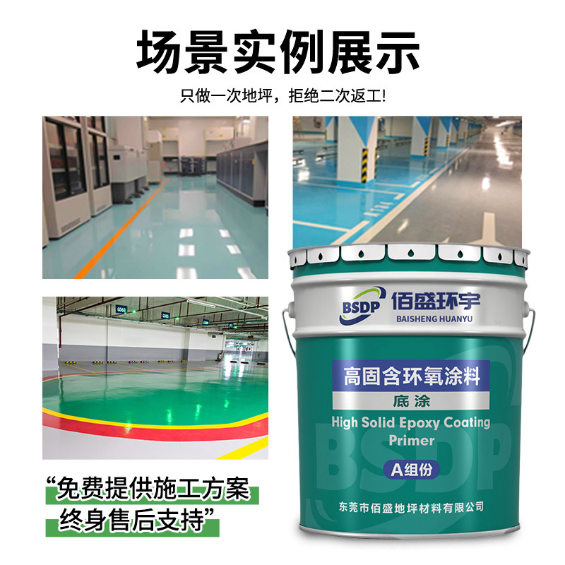 Грунт эпоксидный Baisheng Huanyu красно-коричневый 1кг