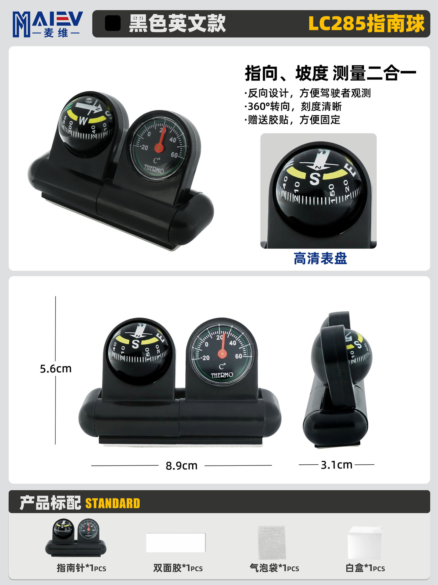 Suministro transfronterizo maiwei LC550A Bola de coche al aire libre decoración interior del coche bola regalo promocional