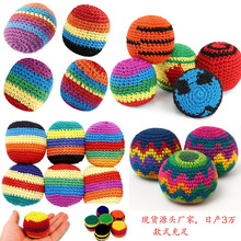亚马逊新品 Footbag Sack沙包球跨境热卖玩具球针织脚踢球沙包球