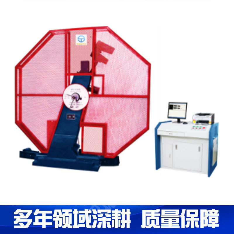 JBW-600C金属摆锤冲击试验机 合金钢材韧性测试数显夏比摆锤缺口